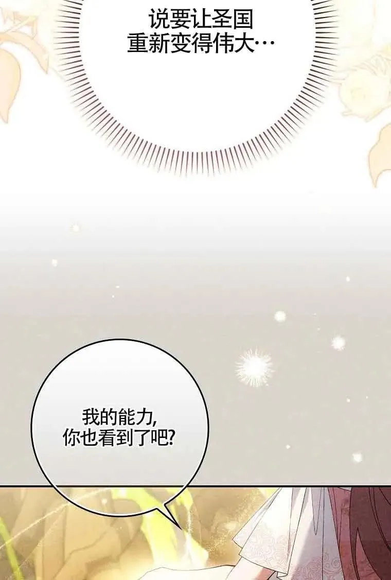 第29话 第50页