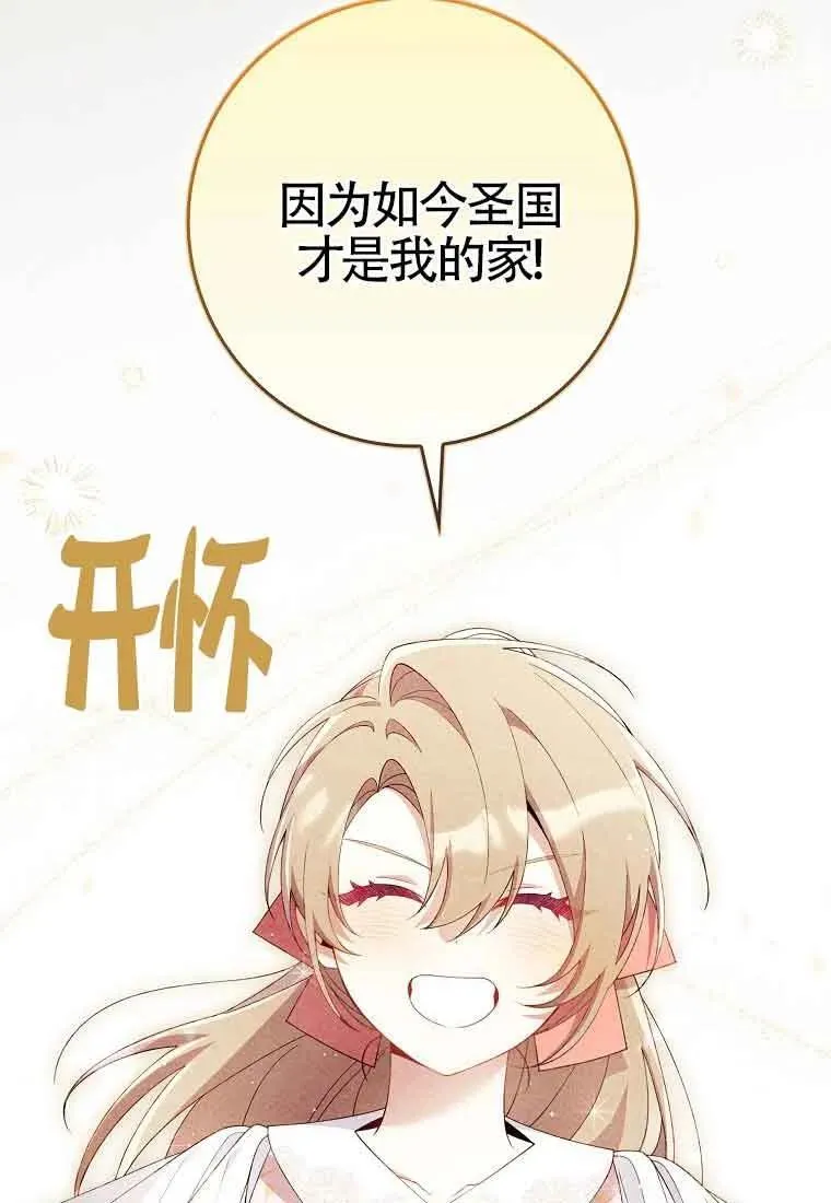 第29话 第52页