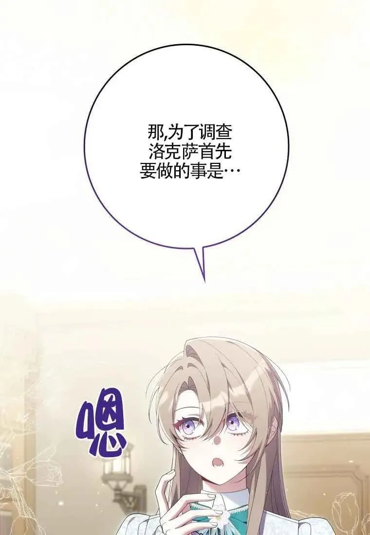 第29话 第56页