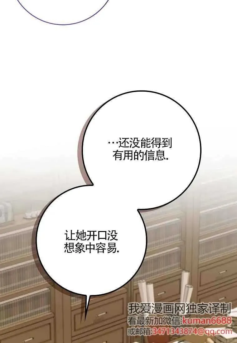 第29话 第59页