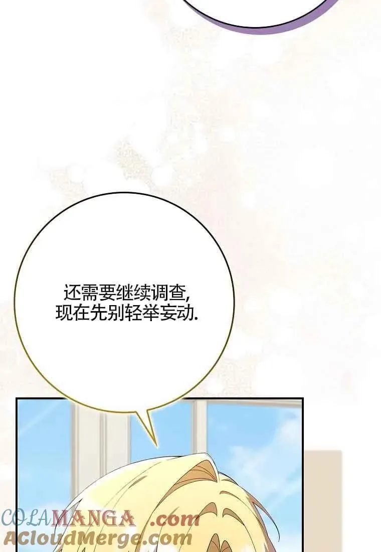 第29话 第61页