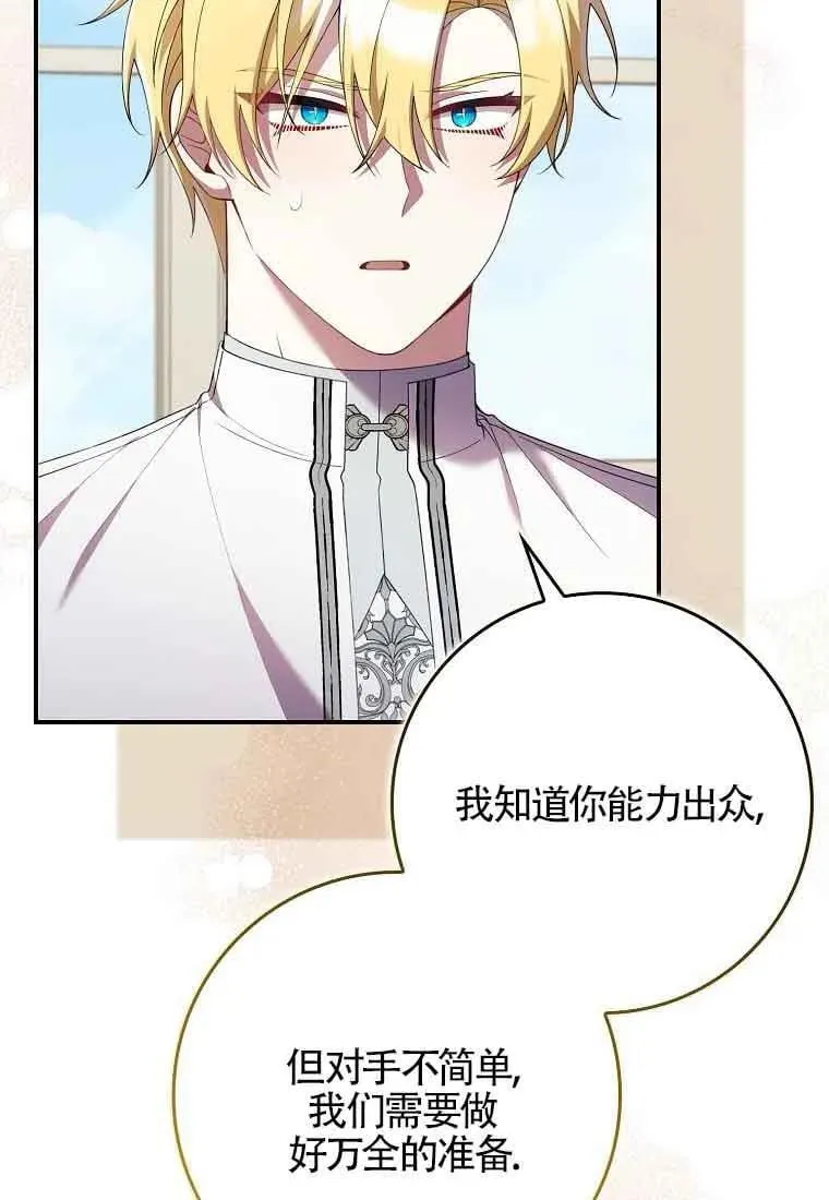 第29话 第62页