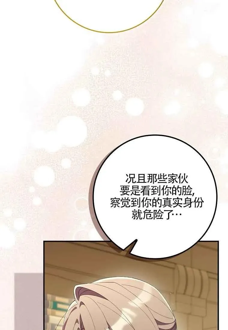第29话 第63页