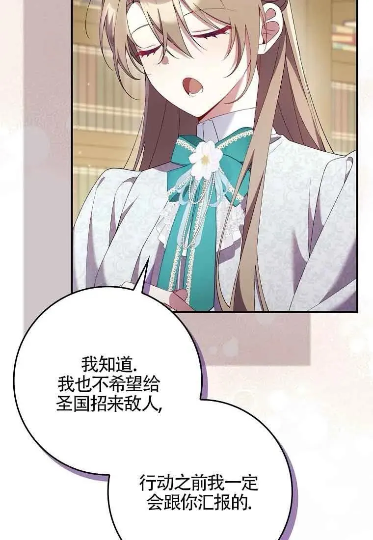 第29话 第64页