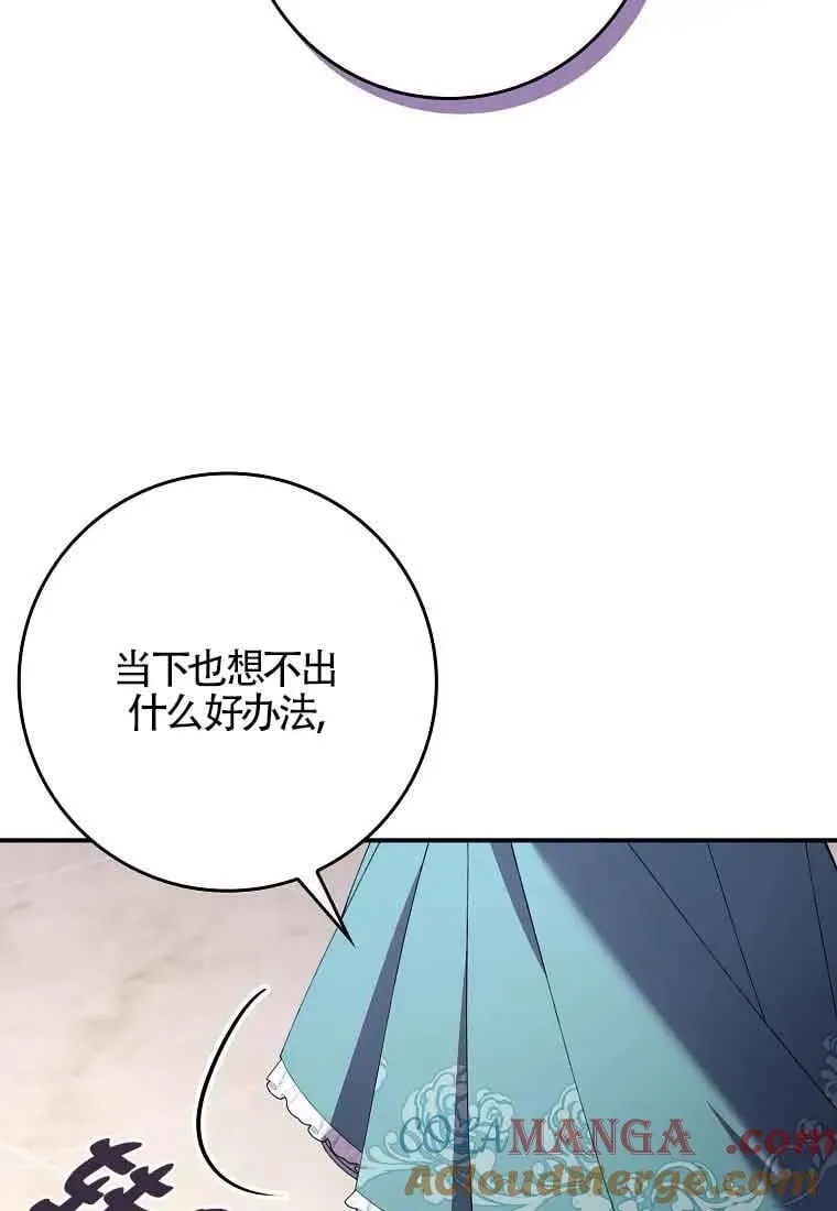 第29话 第65页