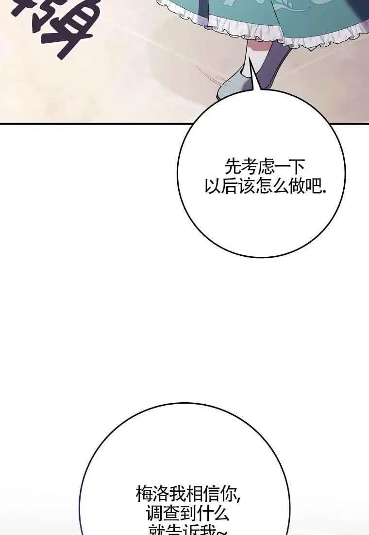 第29话 第66页