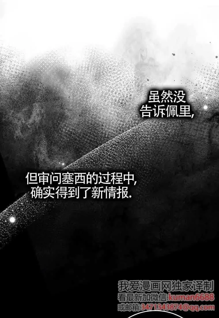 第29话 第72页