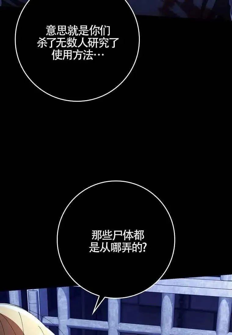 第29话 第74页