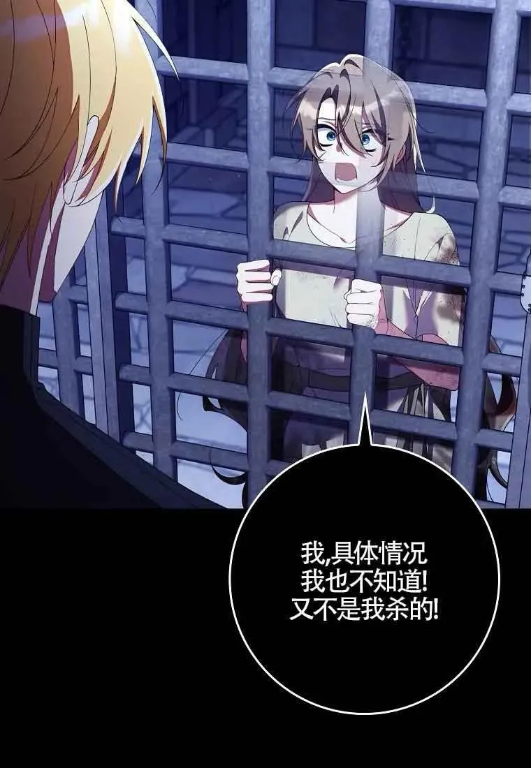 第29话 第75页