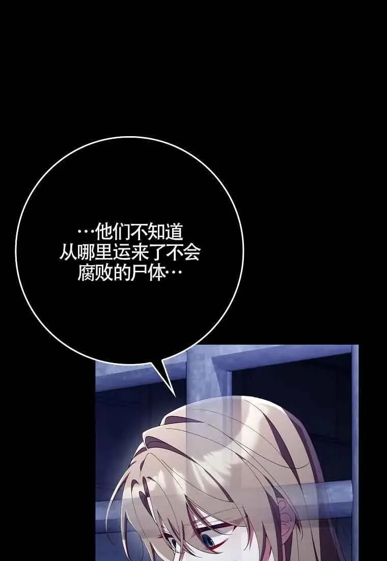 第29话 第76页