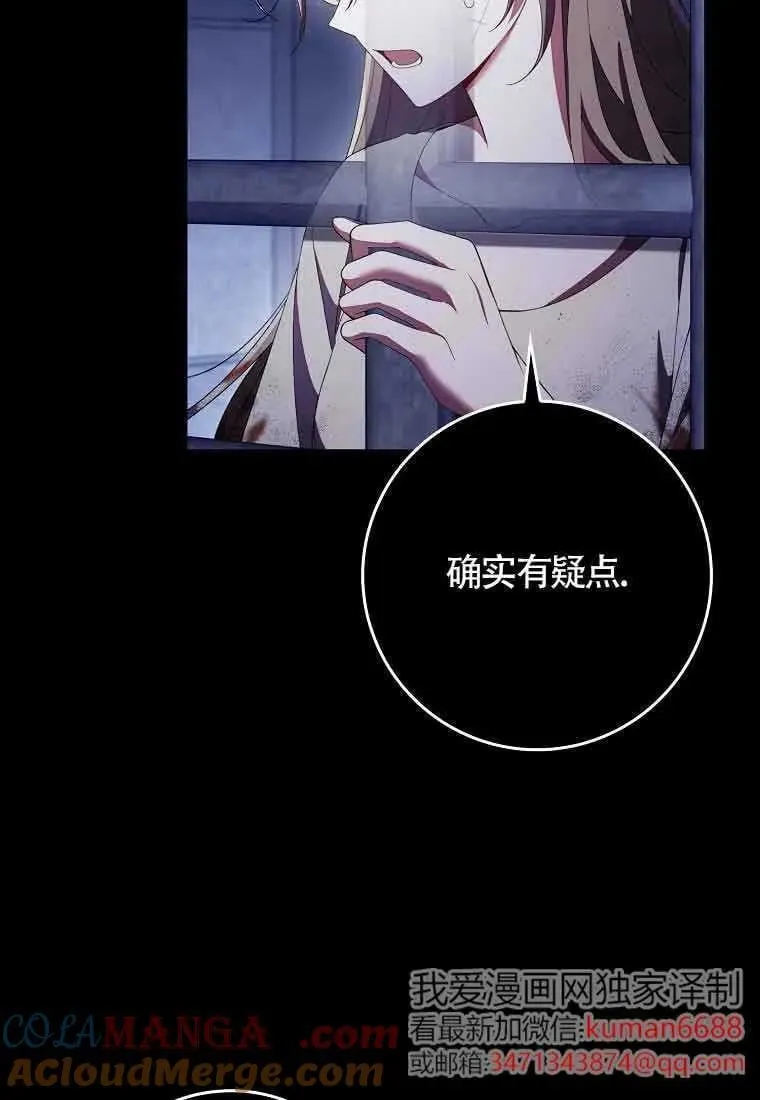 第29话 第77页