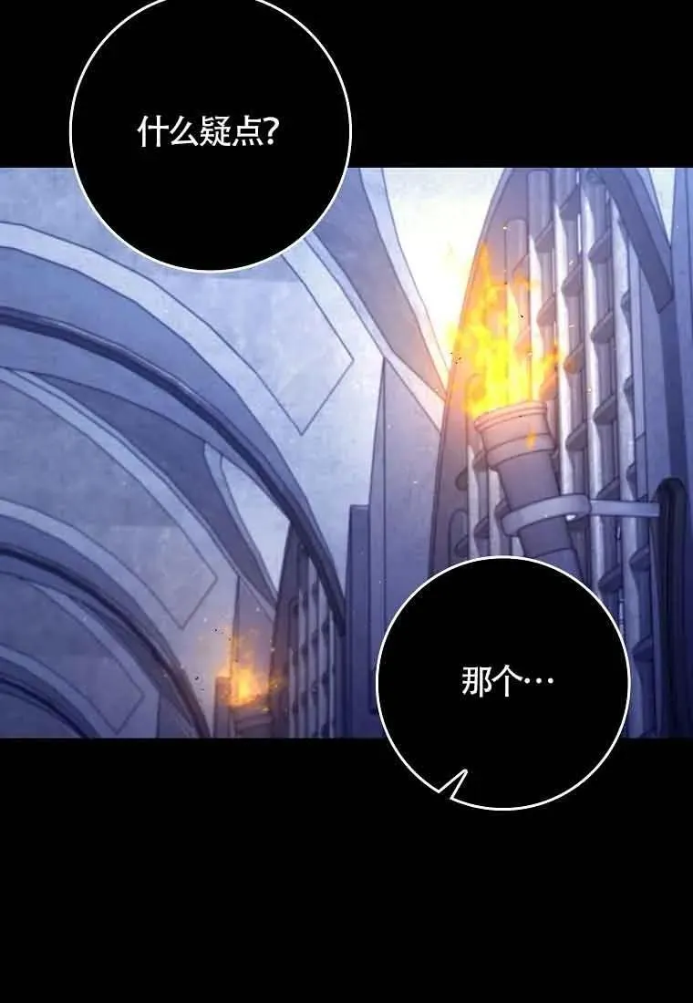 第29话 第78页