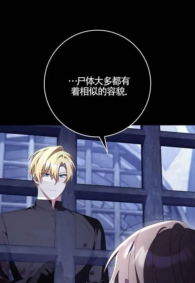 第29话 第79页