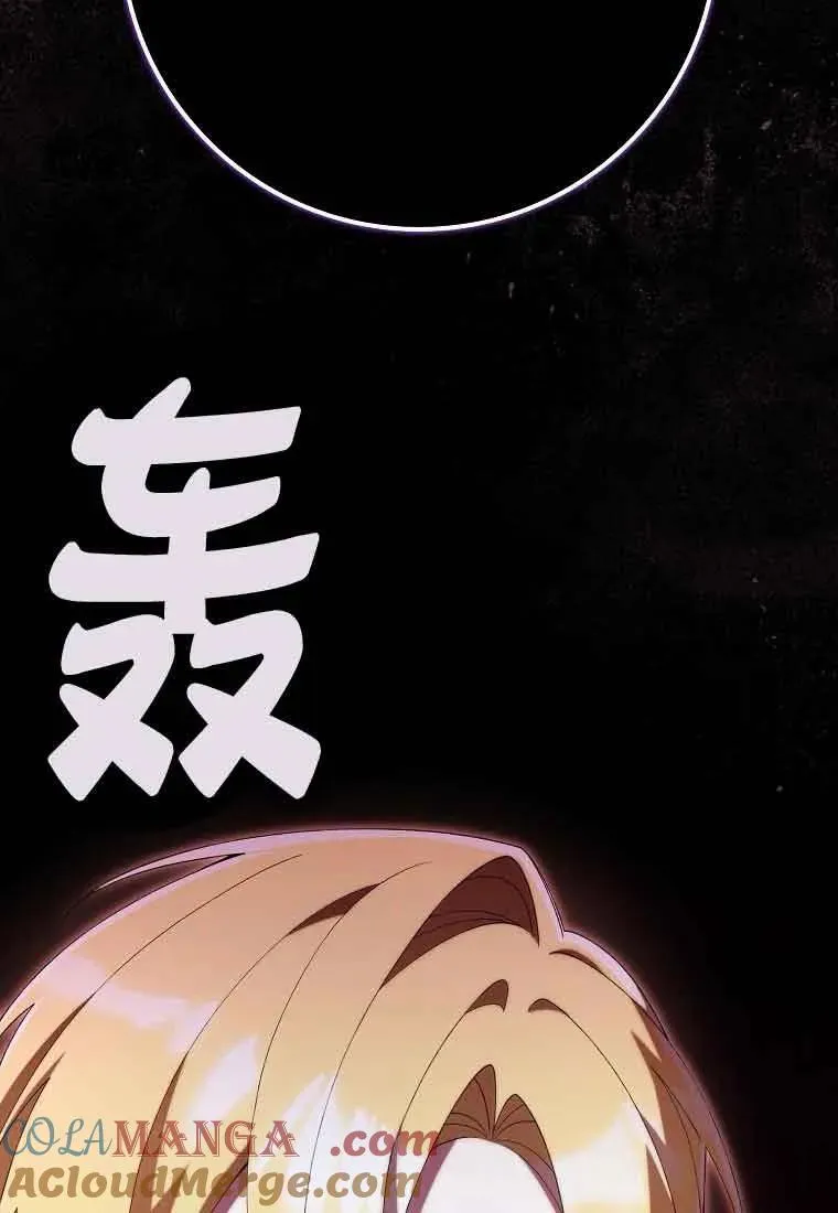 第29话 第81页