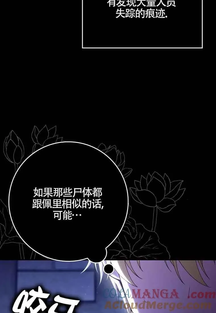 第29话 第85页