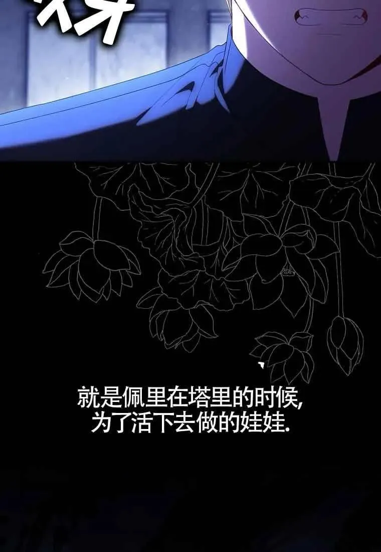 第29话 第86页