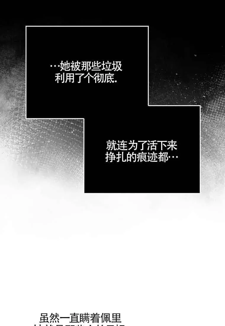 第29话 第88页