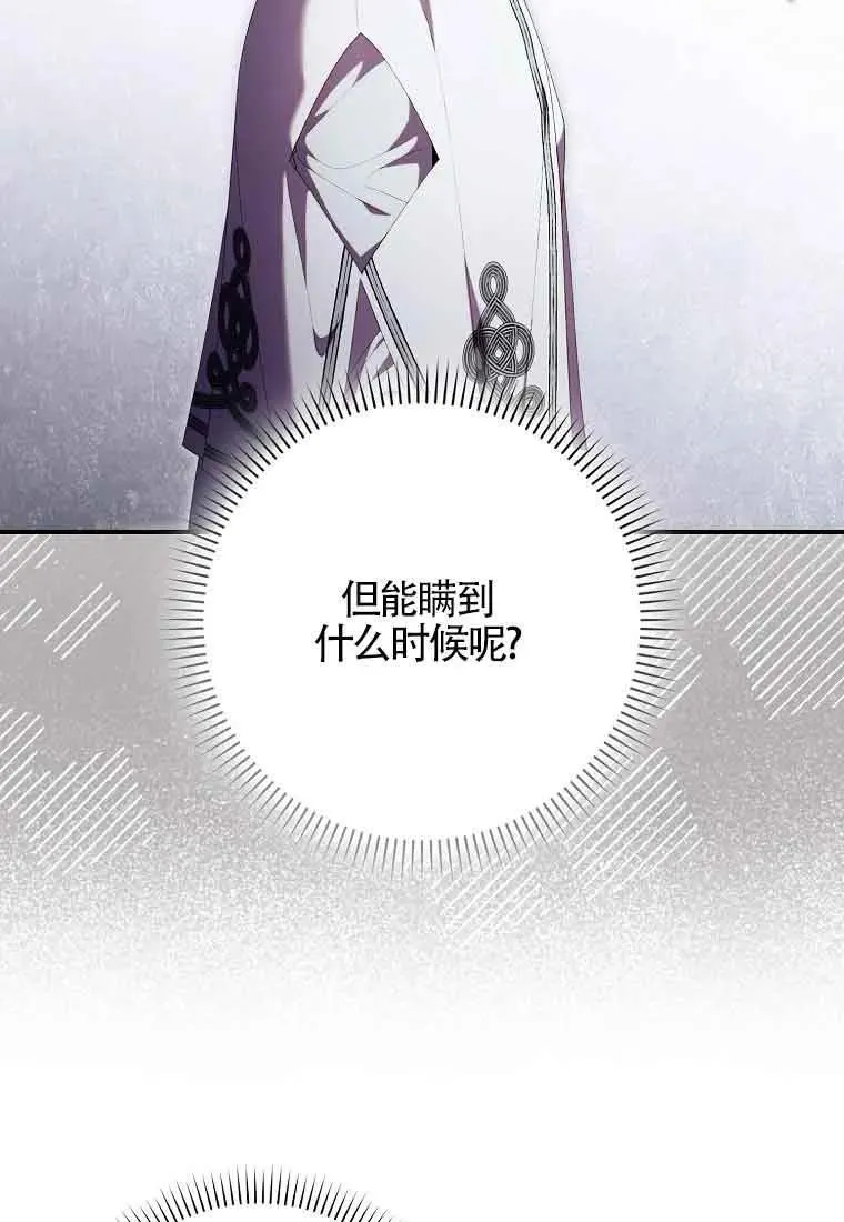 第29话 第90页