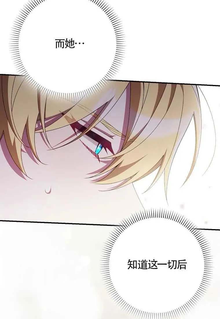 第29话 第91页