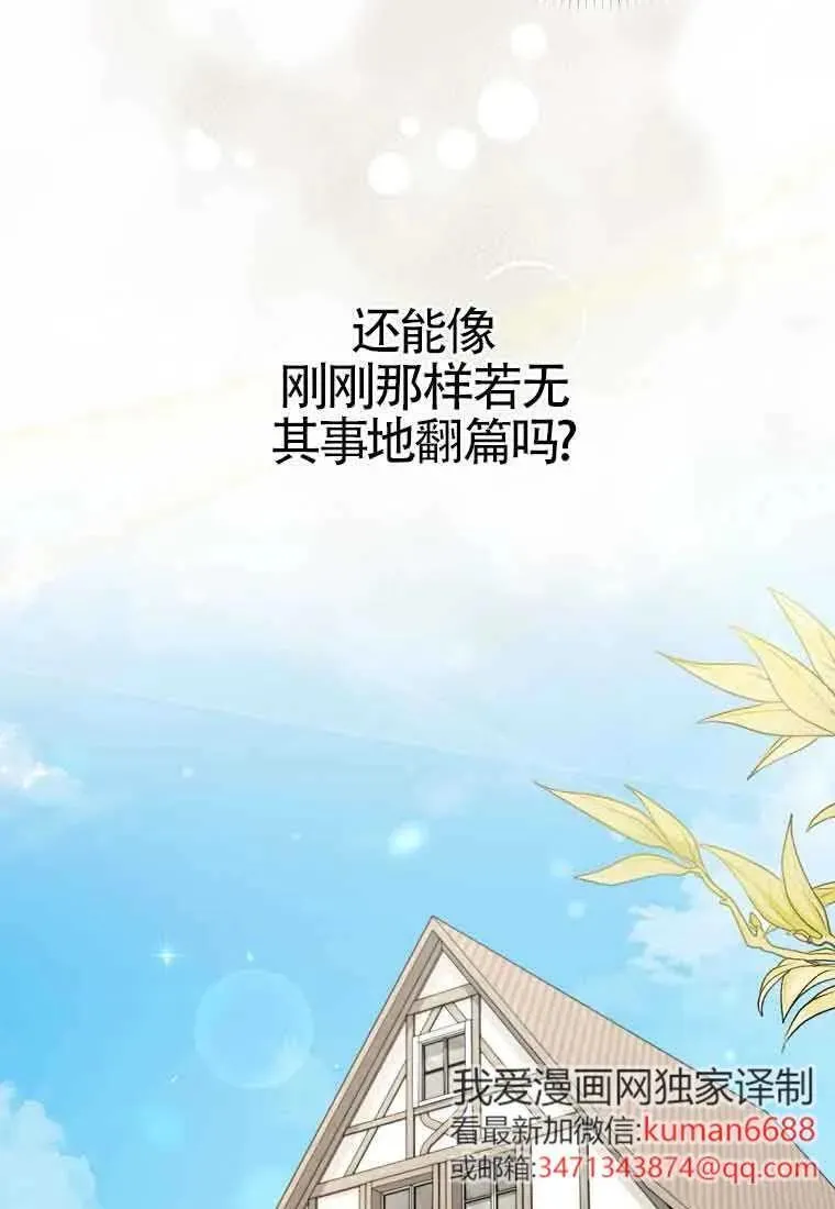 第29话 第92页