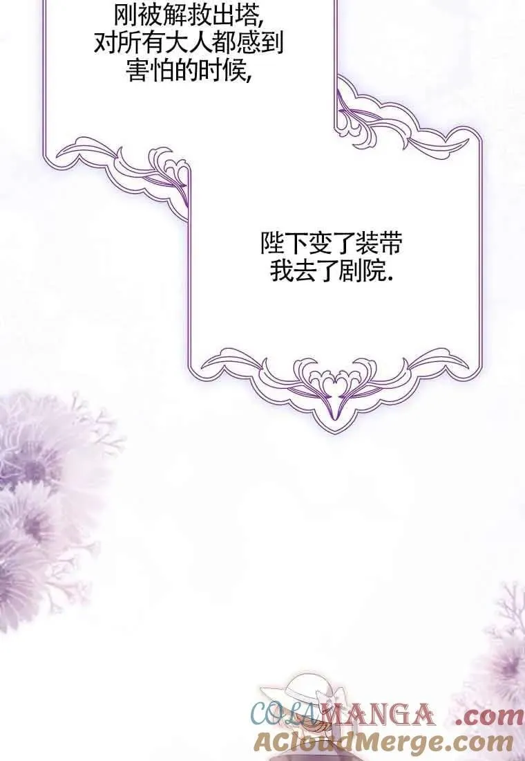 第29话 第97页