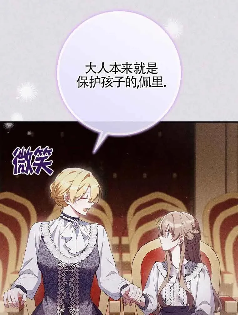 第29话 第102页