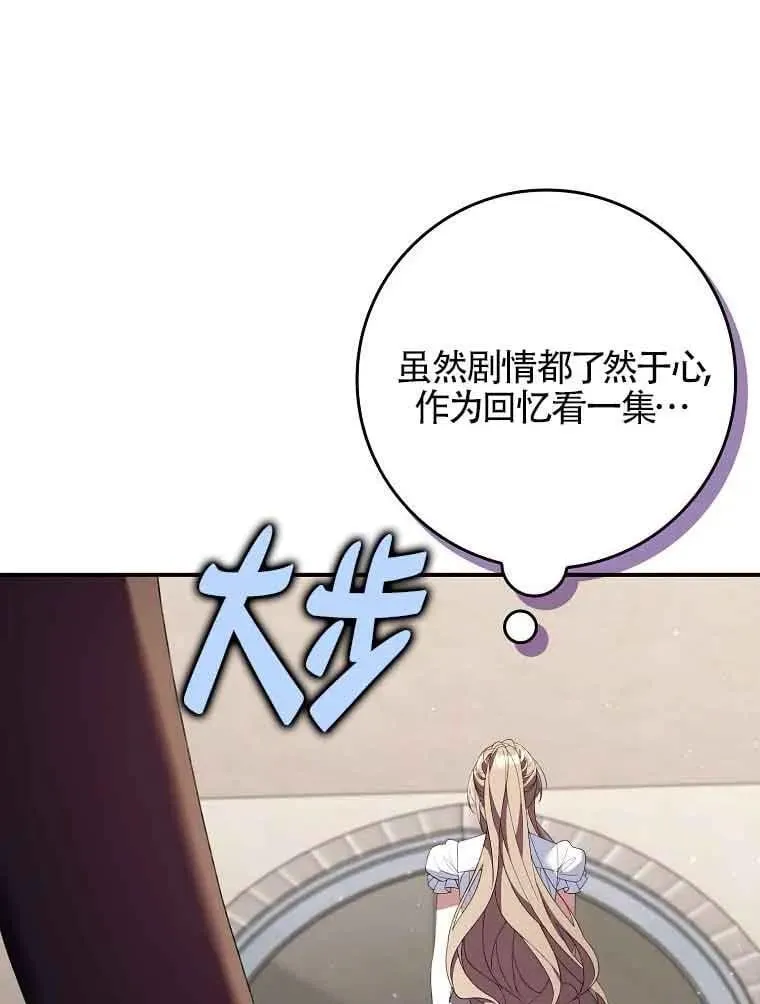 第29话 第104页
