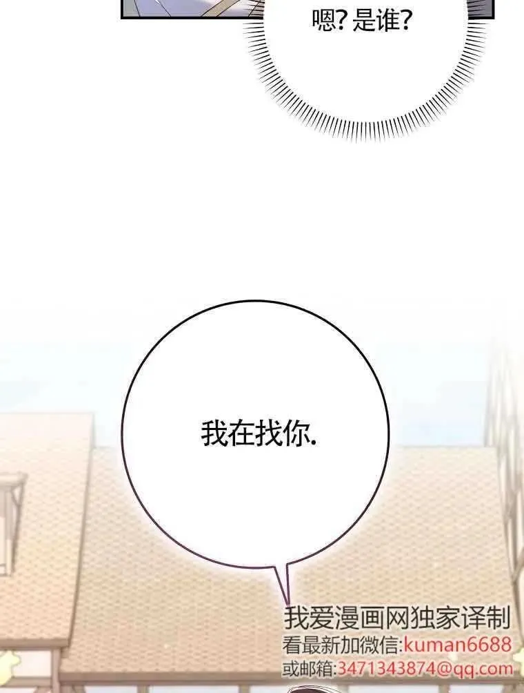第29话 第107页