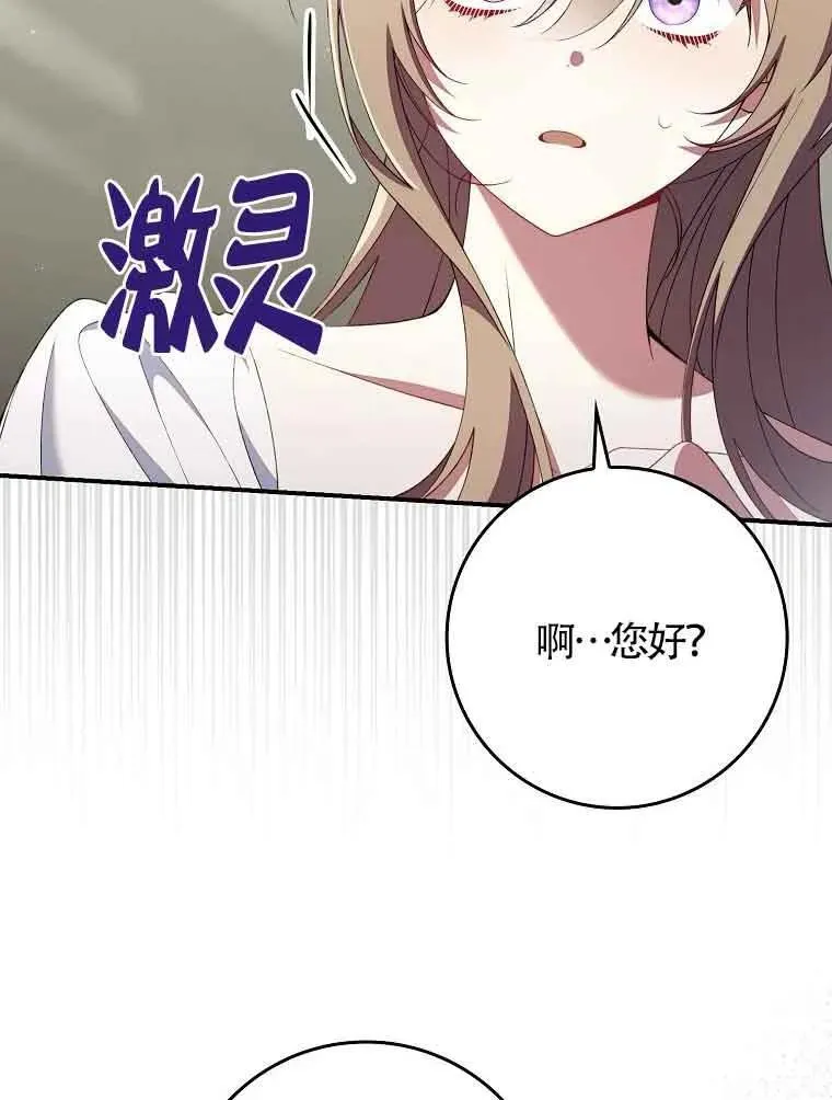 第29话 第111页