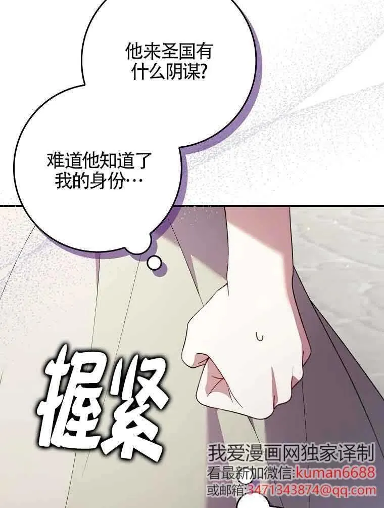 第29话 第112页