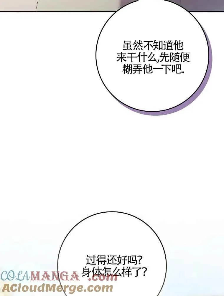 第29话 第113页