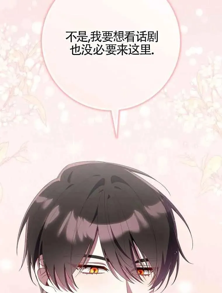 第29话 第116页