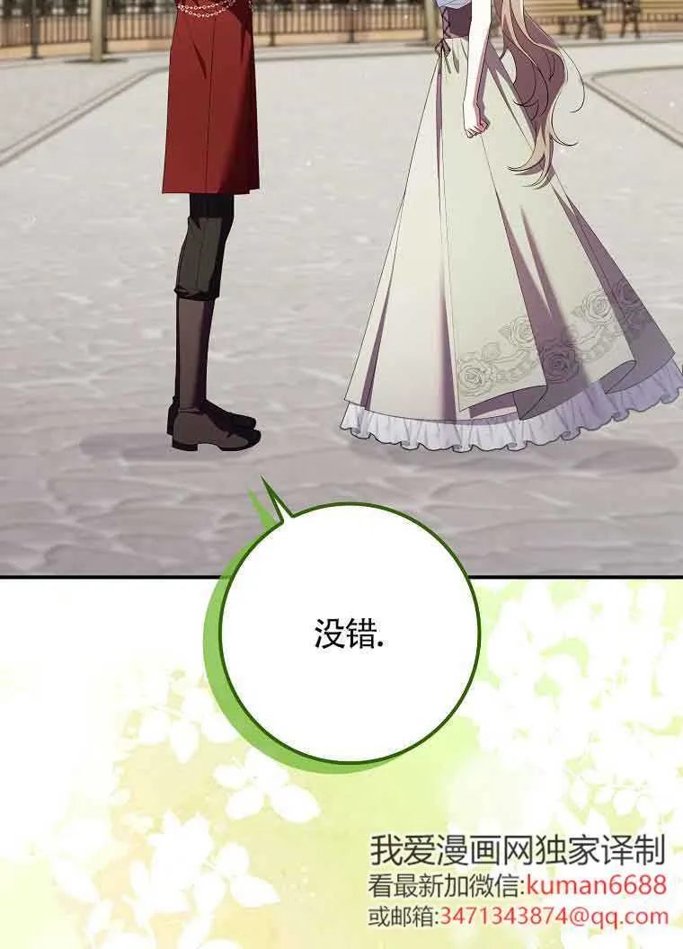 第30话 第2页