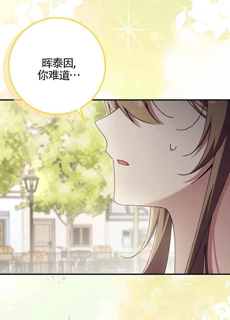 第30话 第3页