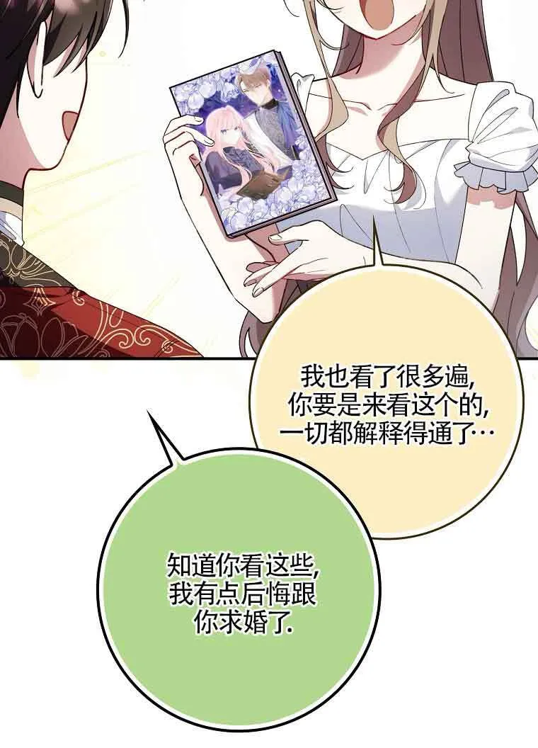 第30话 第5页