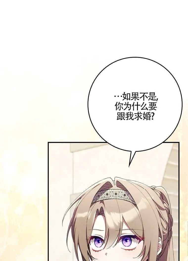 第30话 第6页