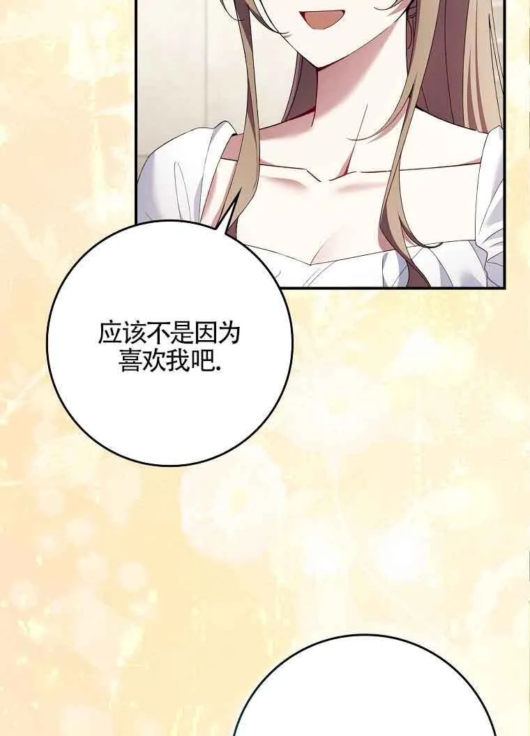 第30话 第7页