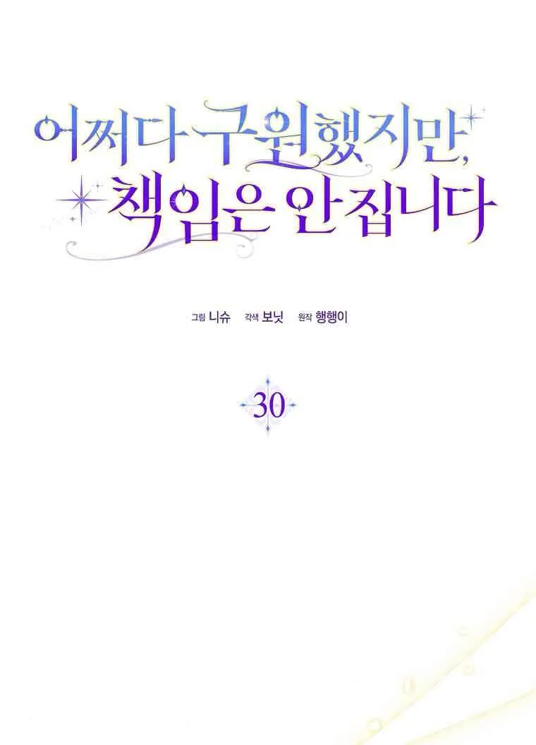 第30话 第10页