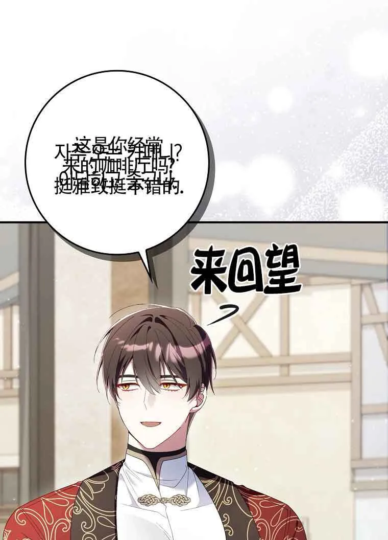 第30话 第14页