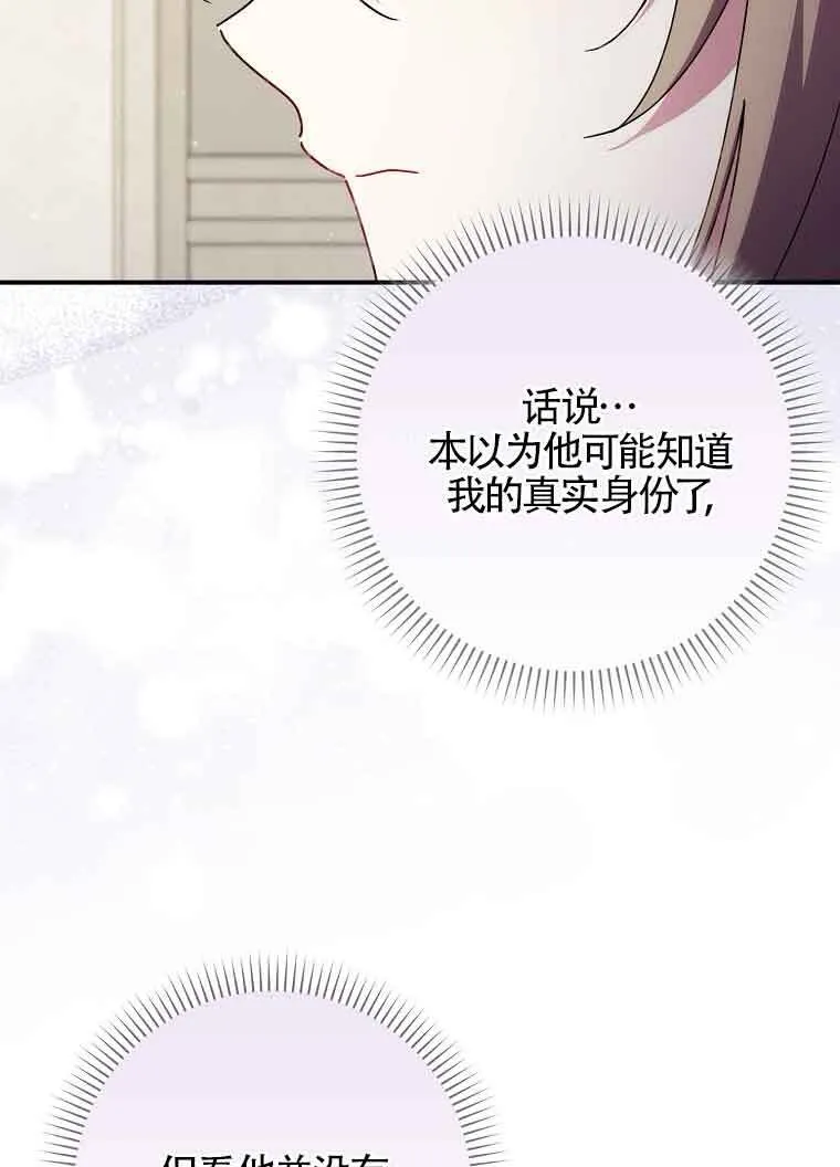 第30话 第16页