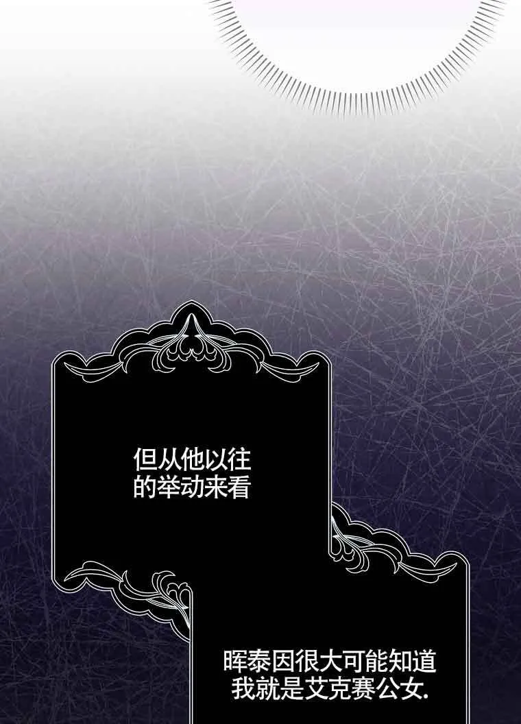第30话 第18页