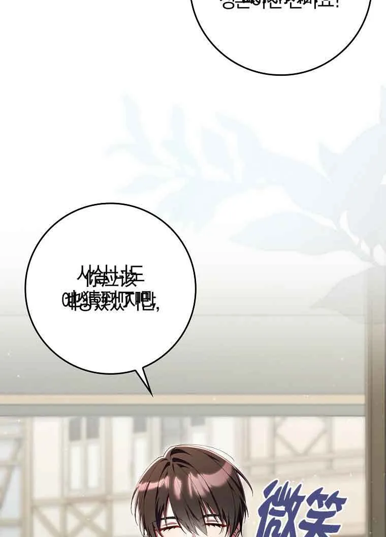 第30话 第23页