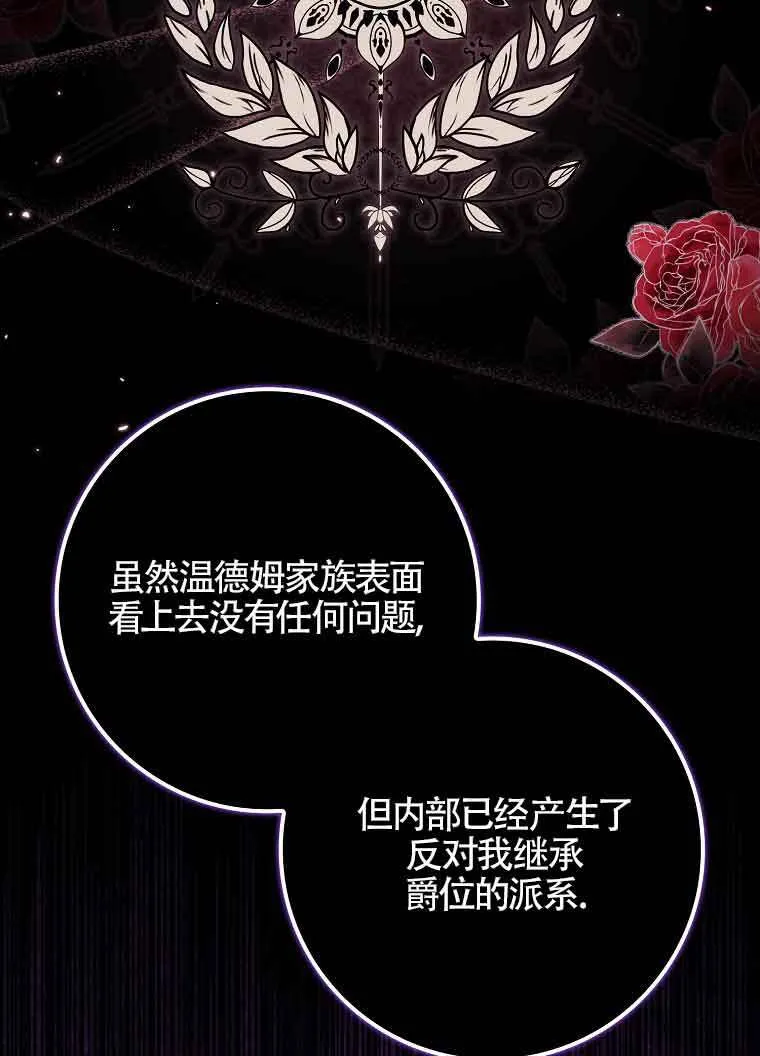 第30话 第26页