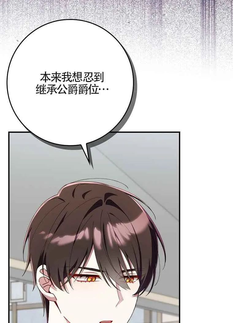 第30话 第29页