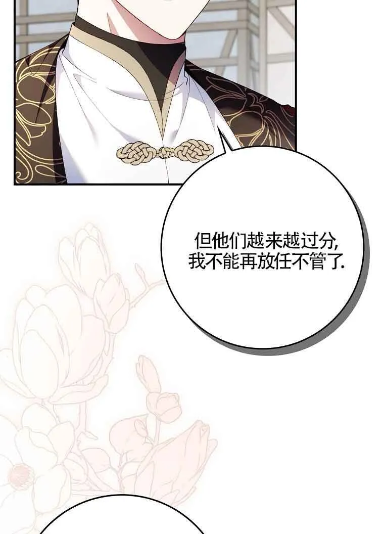 第30话 第30页