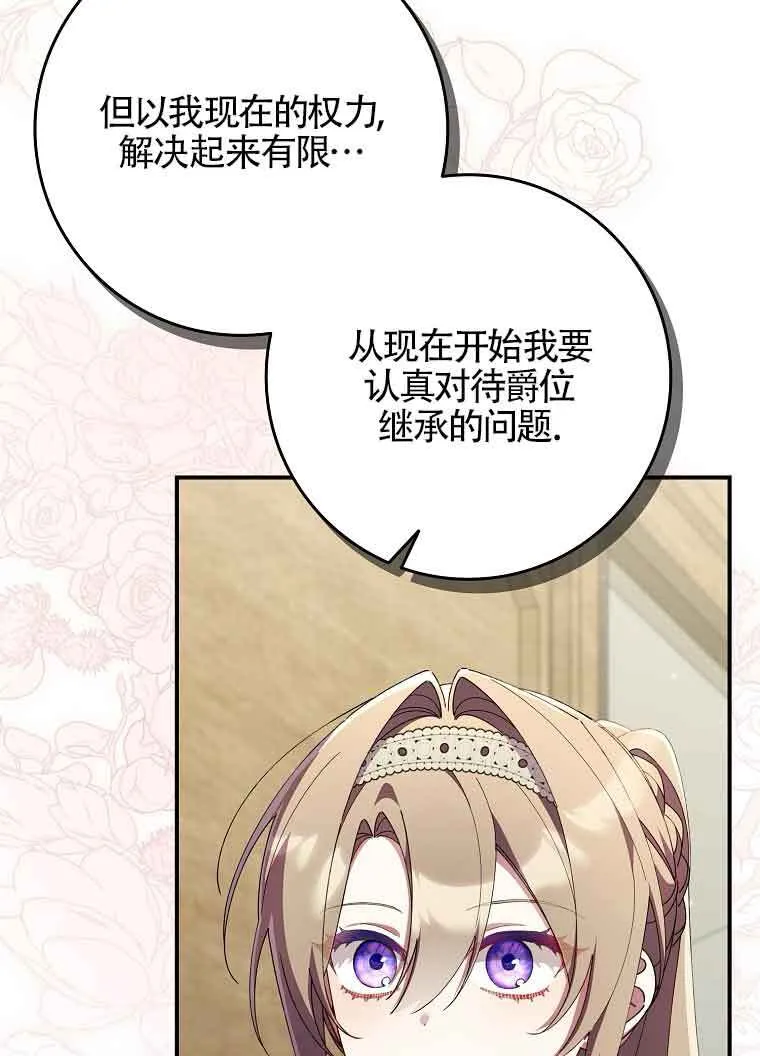 第30话 第31页