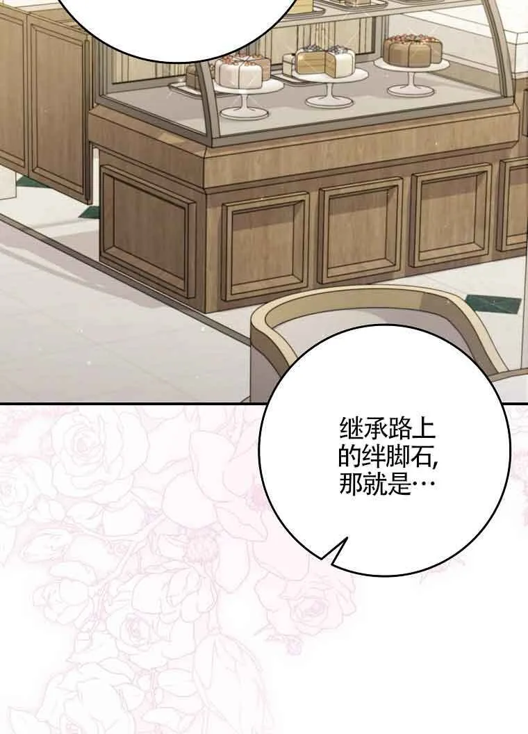 第30话 第33页