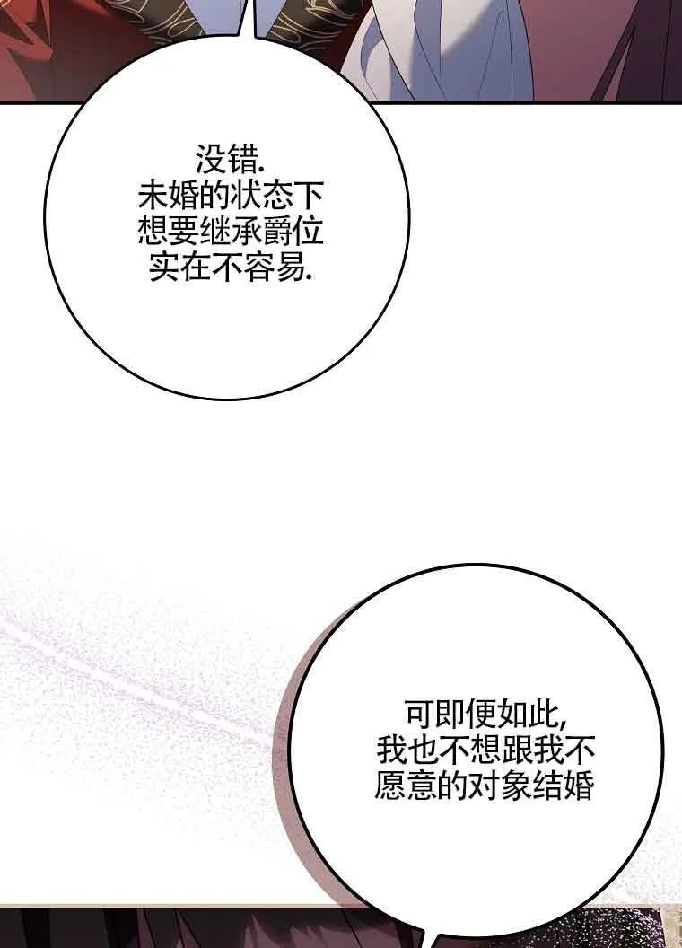 第30话 第35页