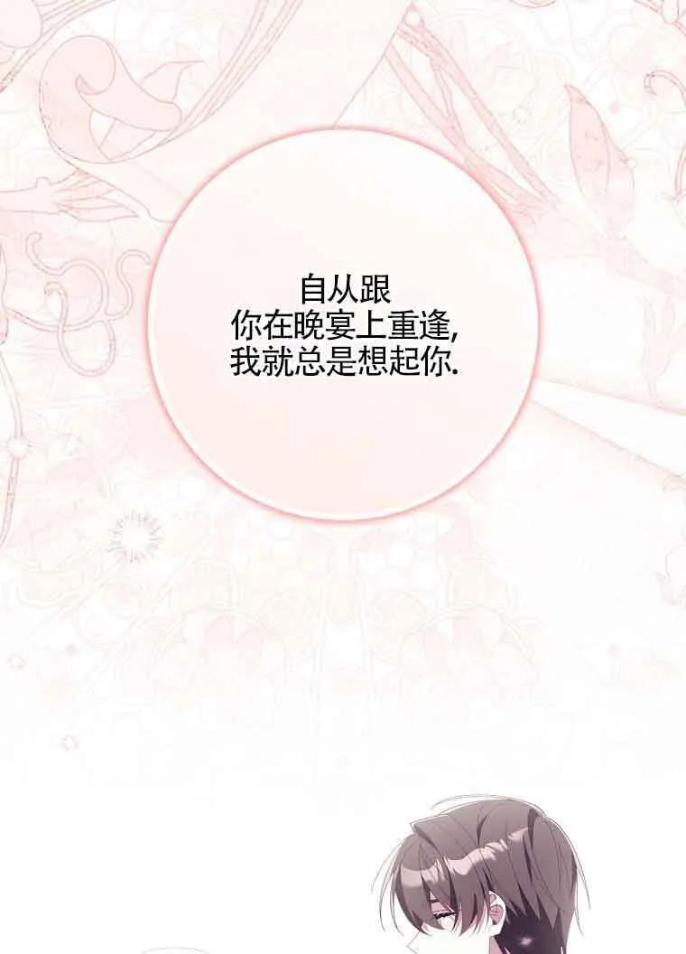 第30话 第37页