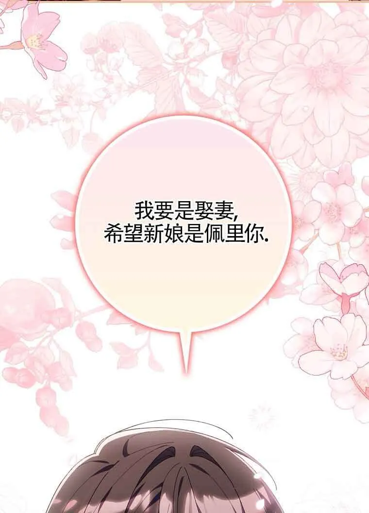 第30话 第42页